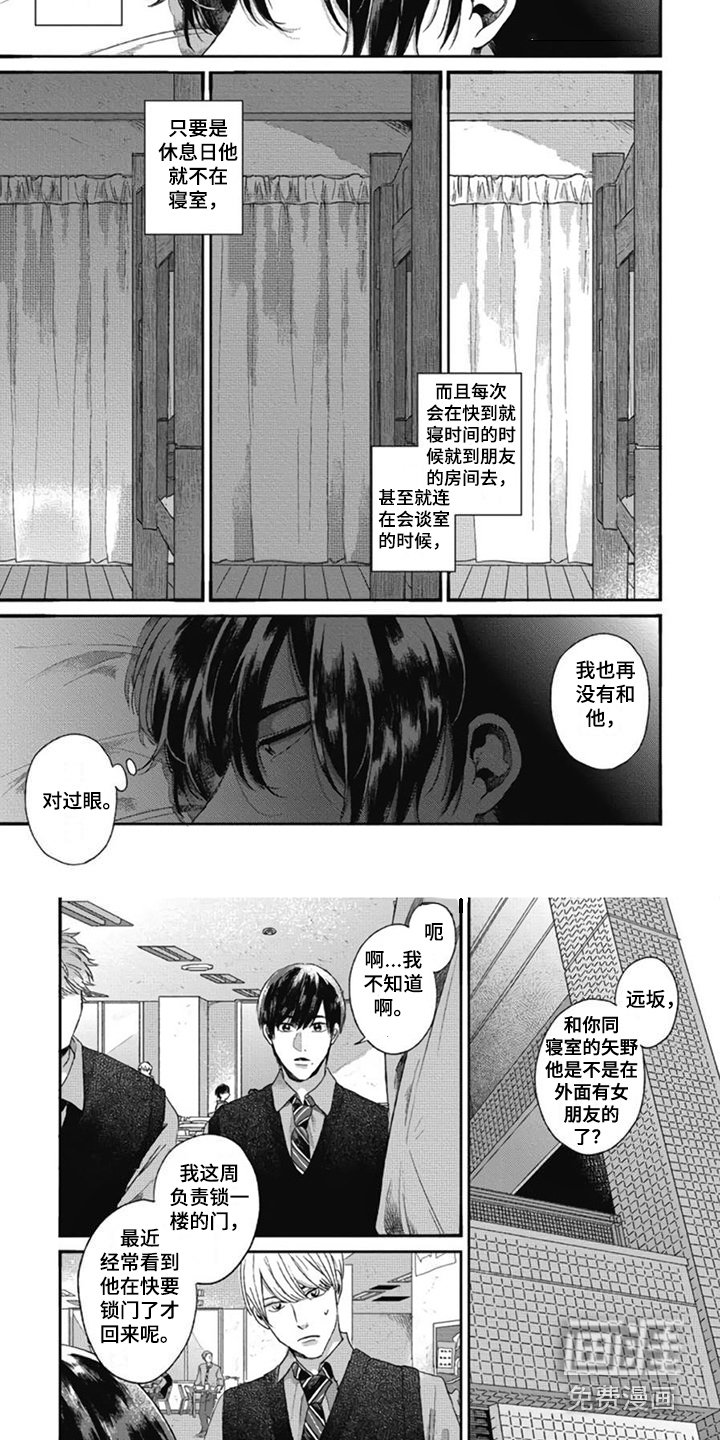 第12章：避而不见