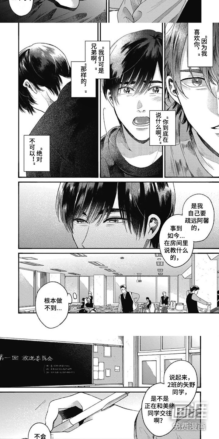 第12章：避而不见