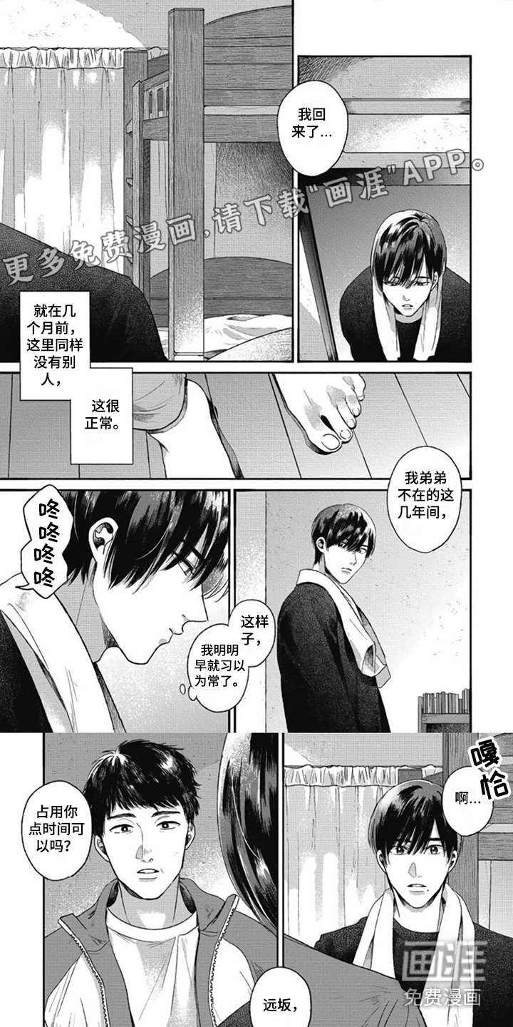 第13章：道歉