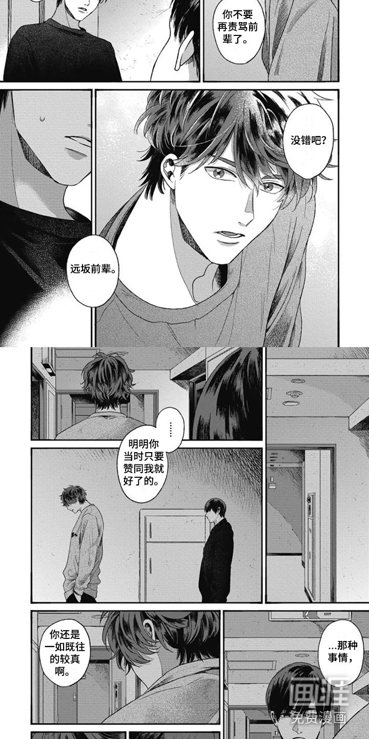 第13章：道歉