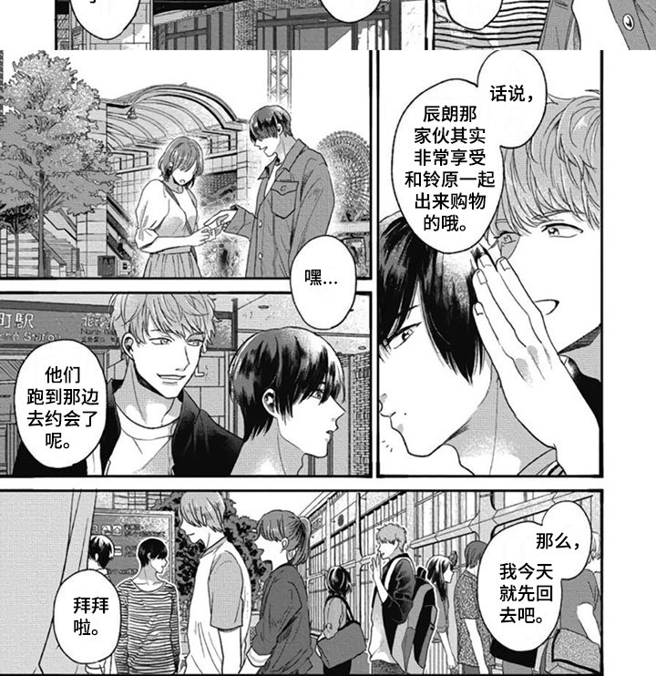 第13章：道歉