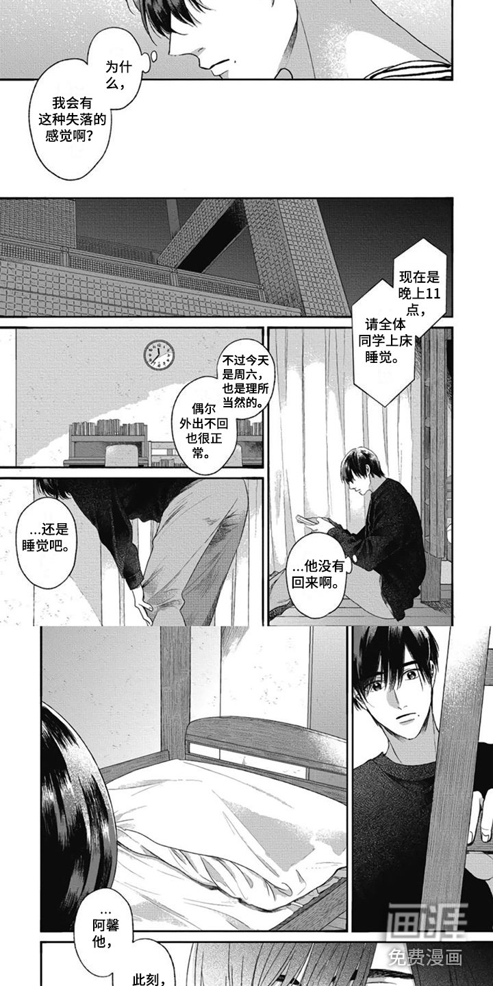 第14章：香水味 