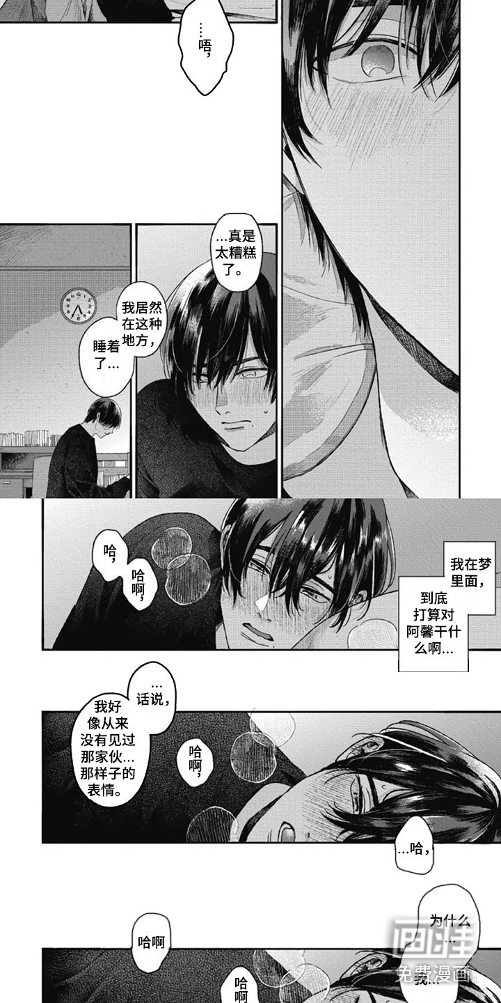 第14章：香水味 