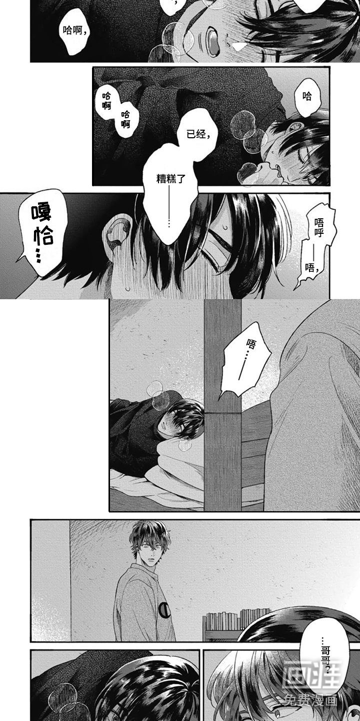第14章：香水味 
