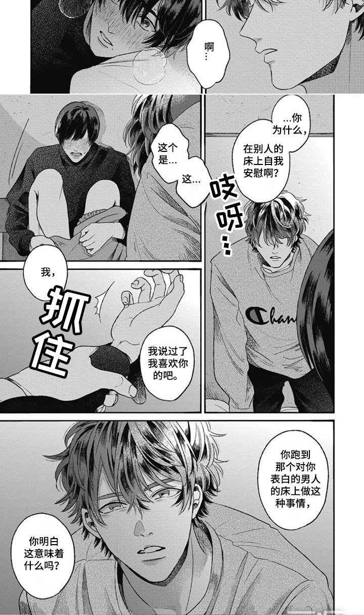 第14章：香水味 