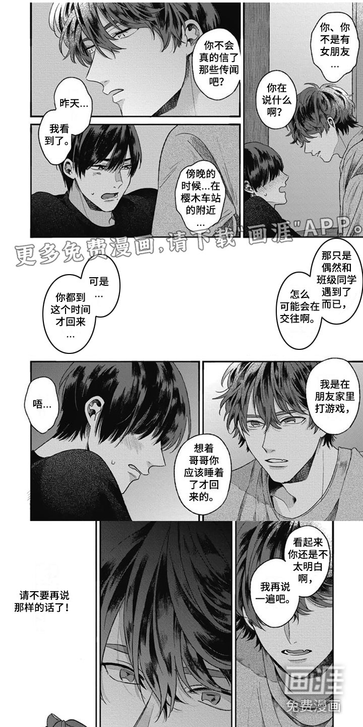 第15章：铃声
