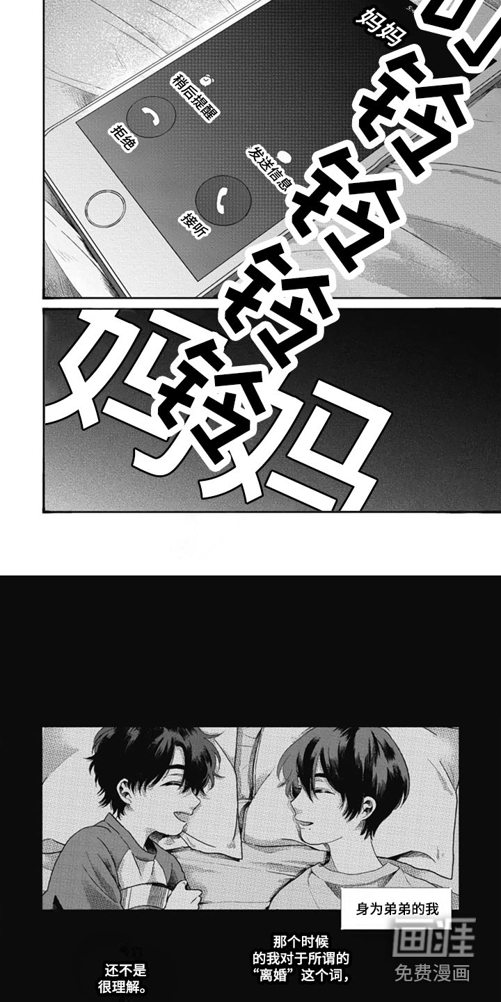 第15章：铃声