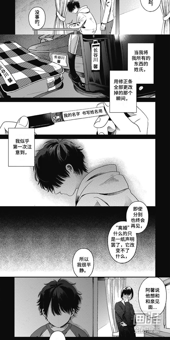 第15章：铃声