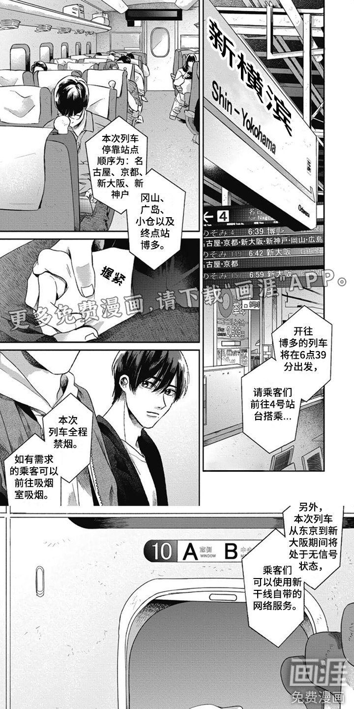 第16章：出事了