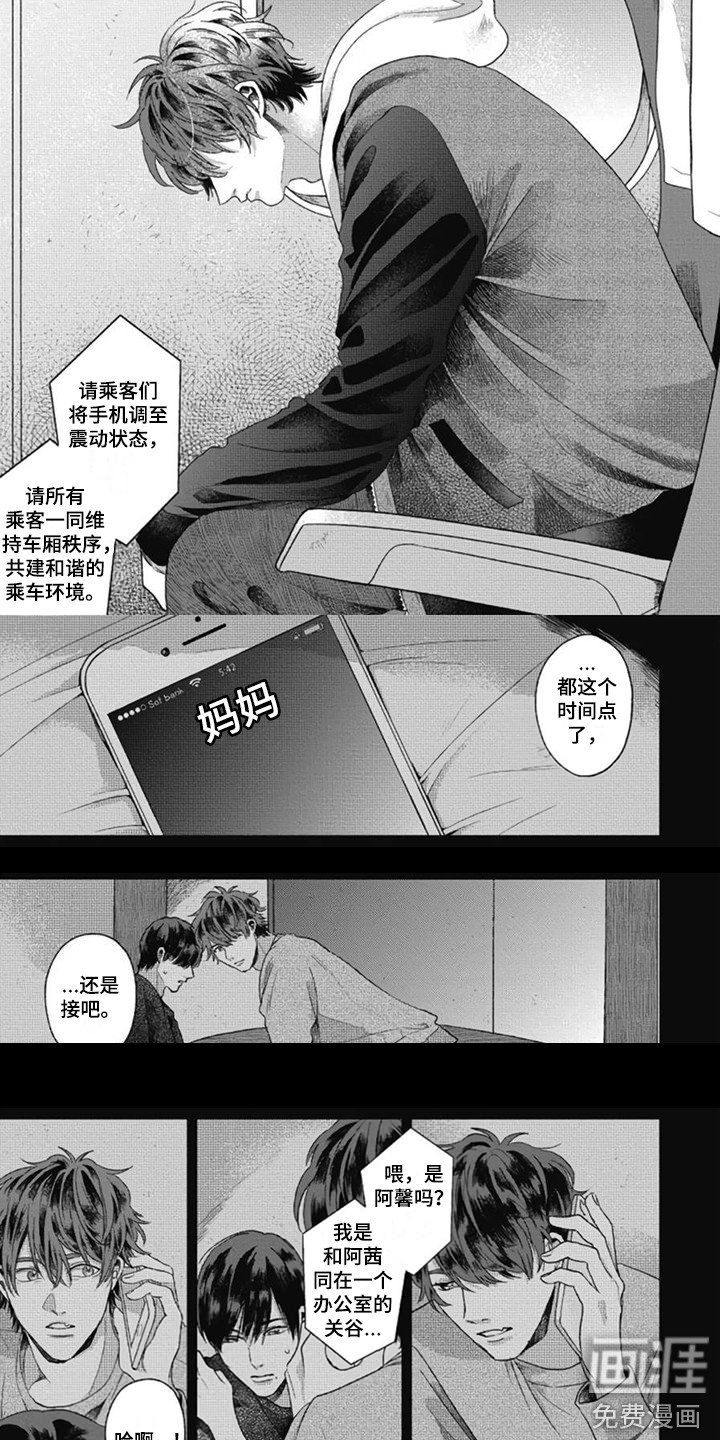 第16章：出事了
