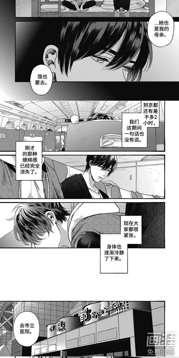 第16章：出事了