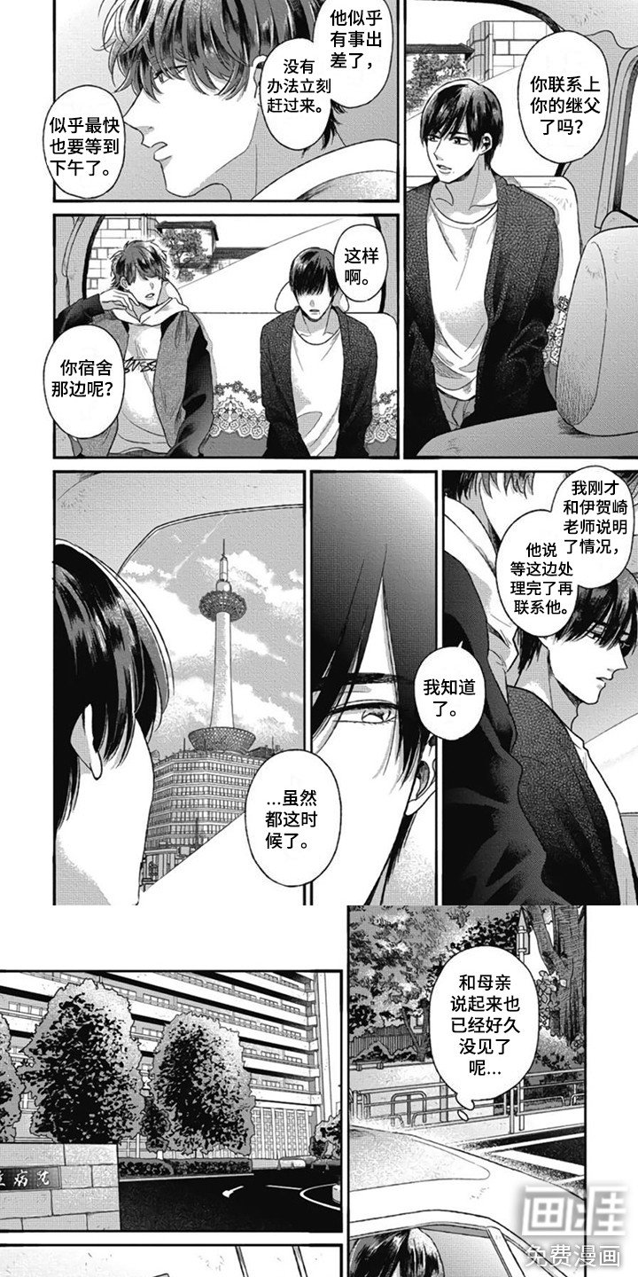 第16章：出事了