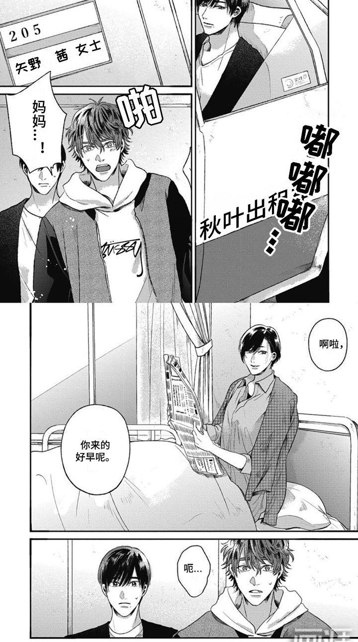 第16章：出事了