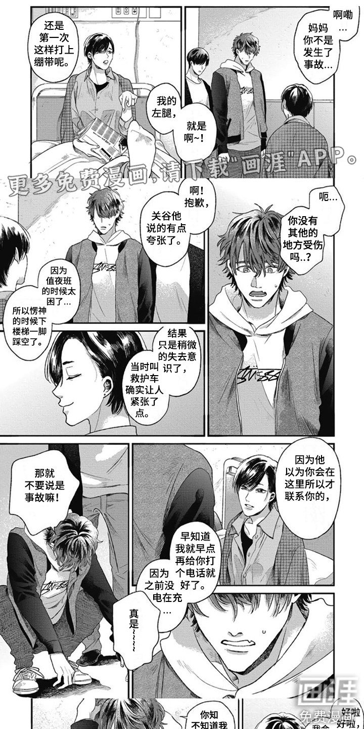 第17章：虚惊一场