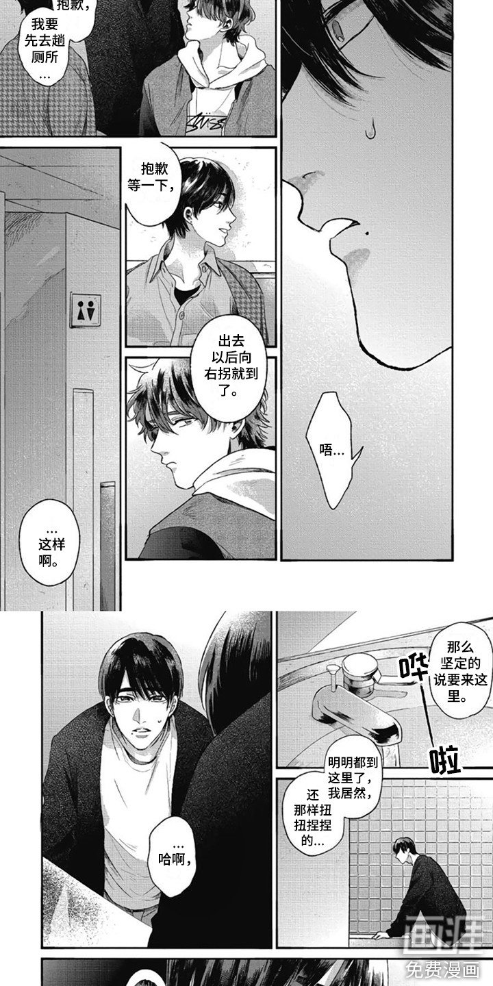 第17章：虚惊一场