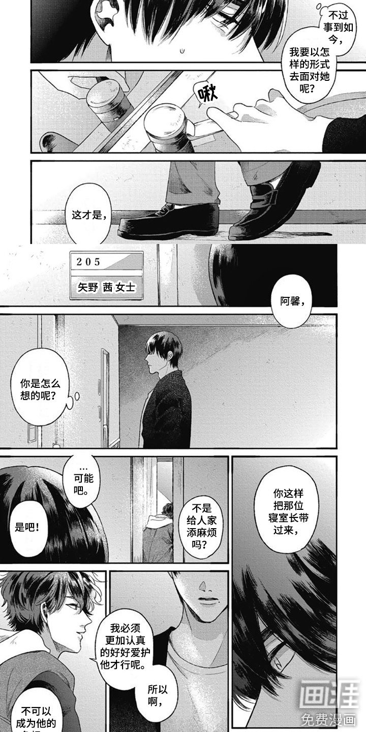 第17章：虚惊一场
