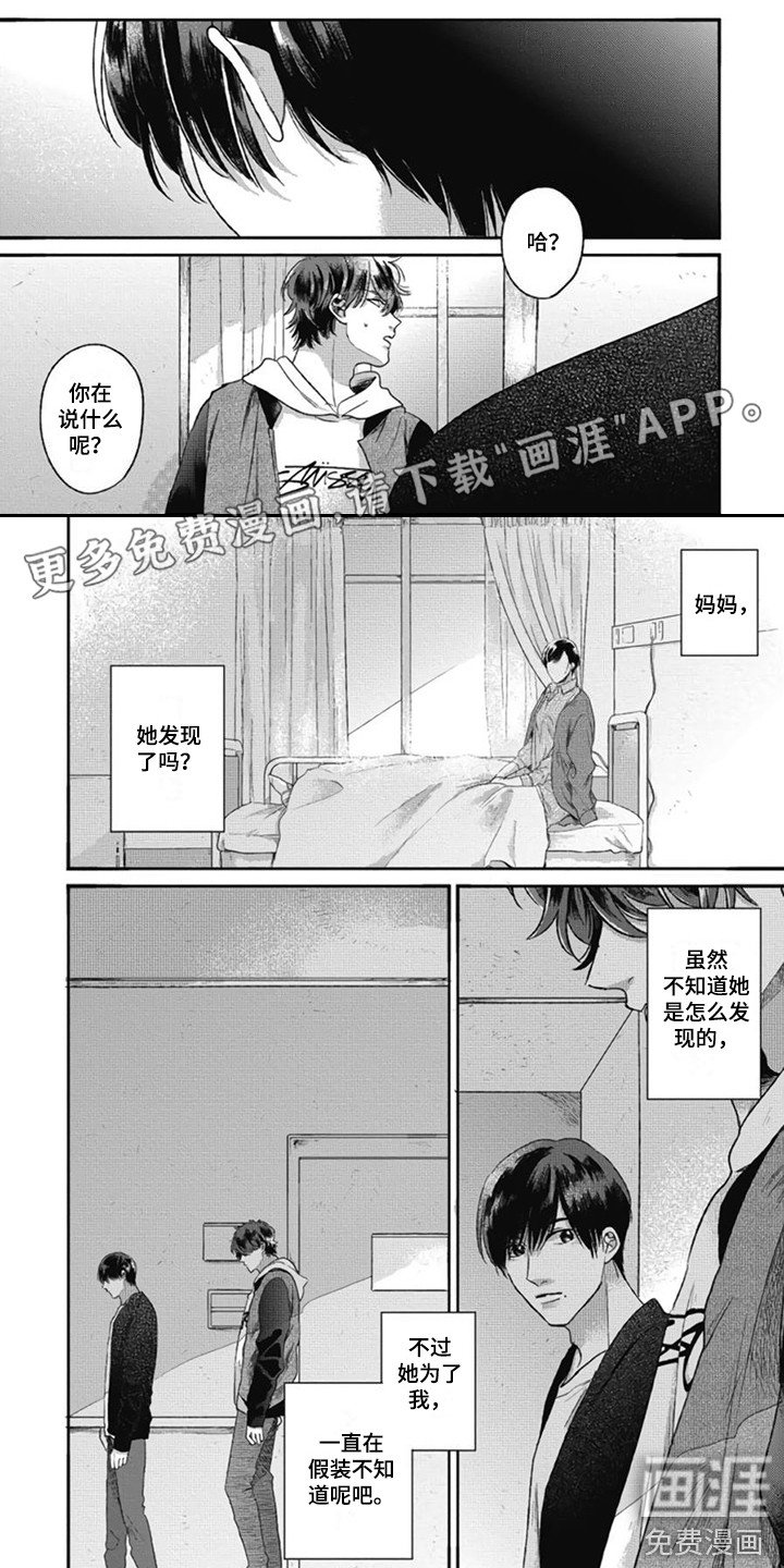 第18章：返程