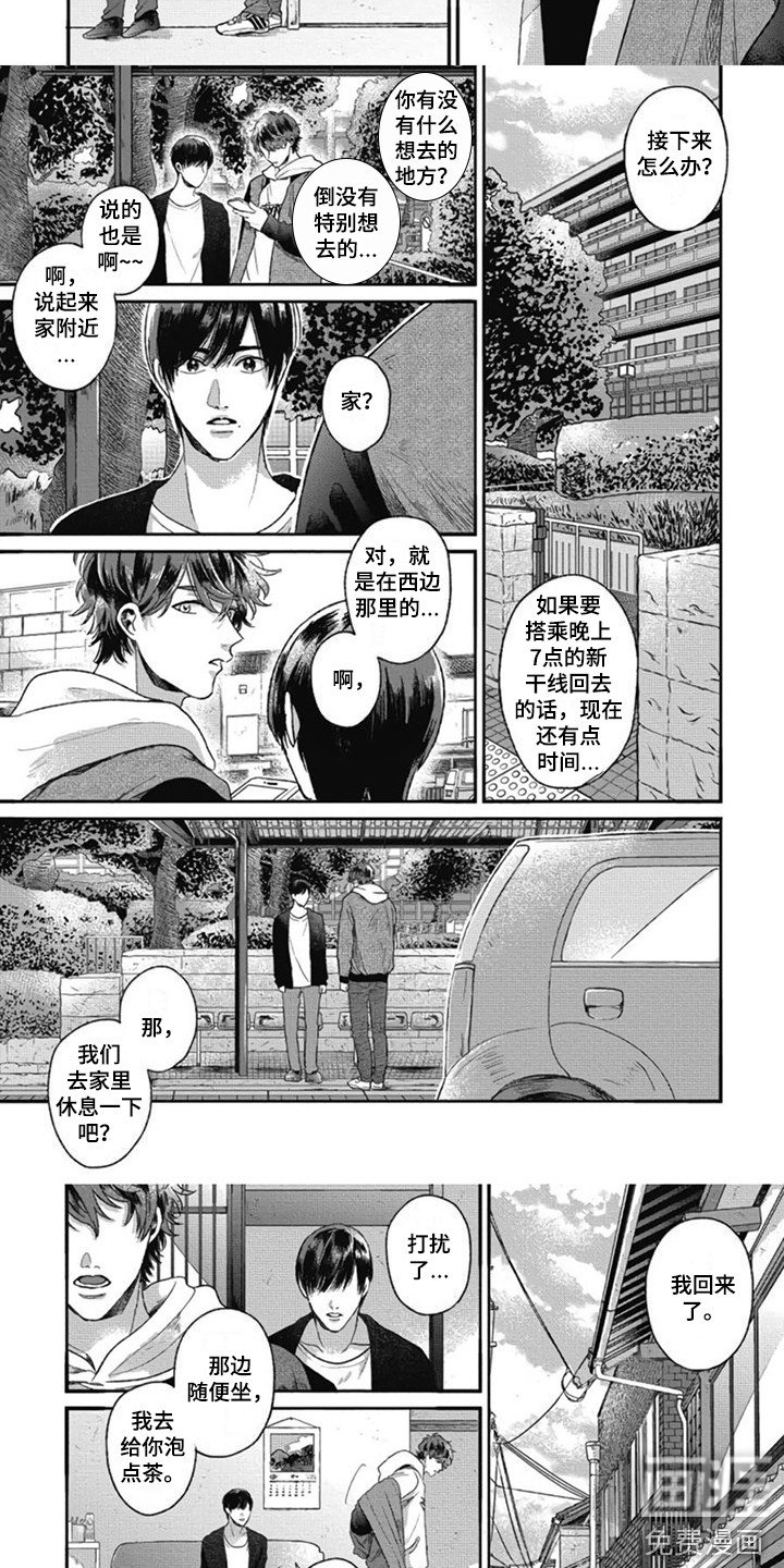 第18章：返程