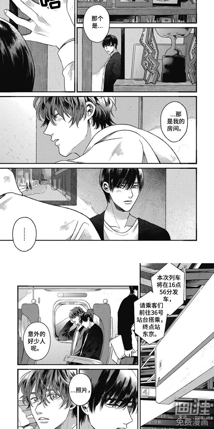 第18章：返程