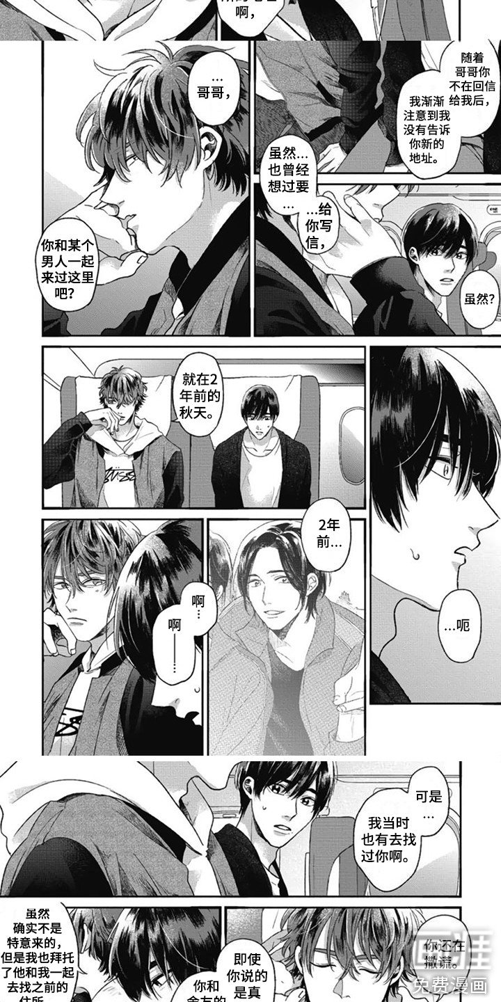 第18章：返程