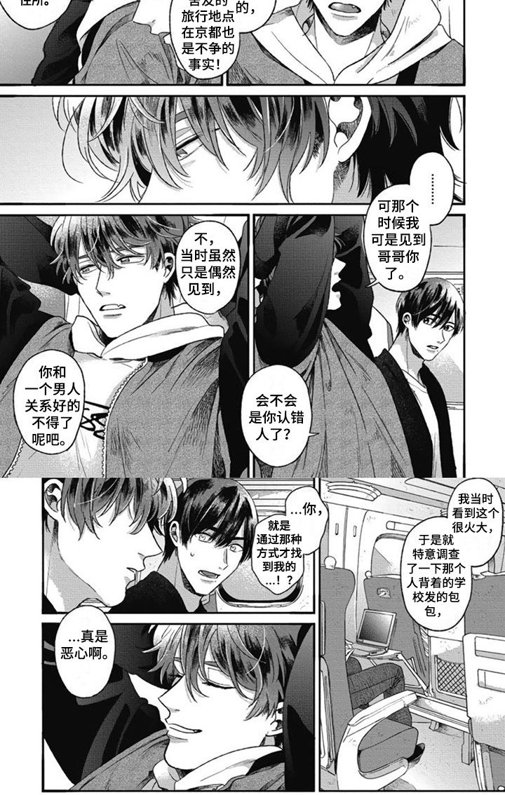 第18章：返程