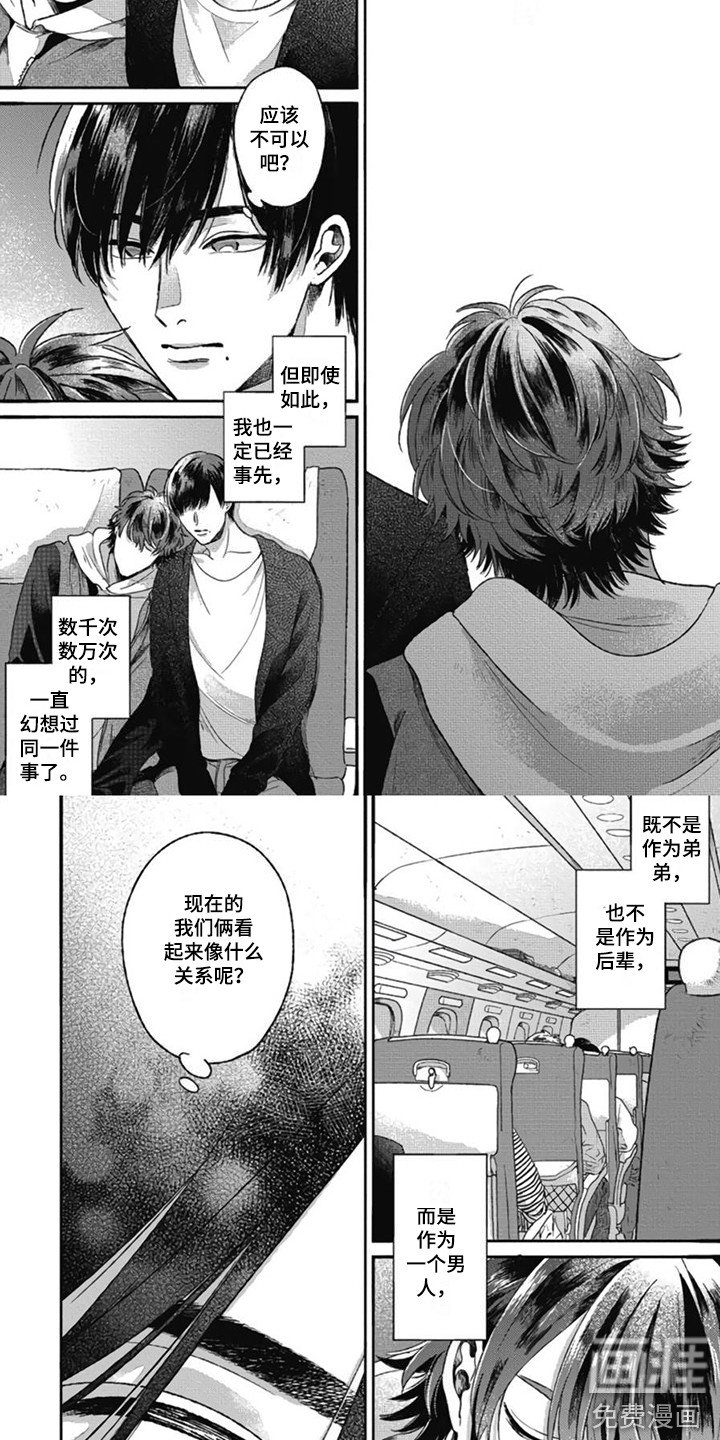 第19章：彼此的关系