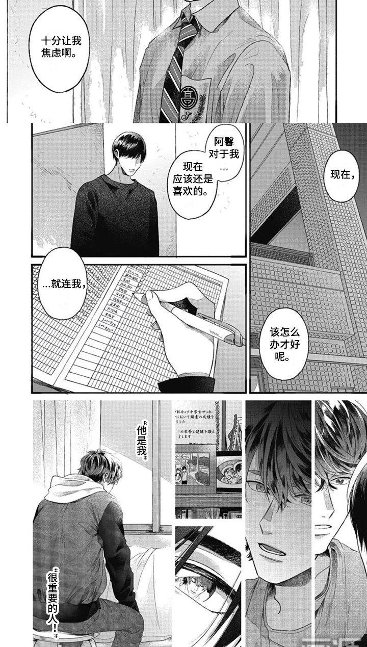 第19章：彼此的关系