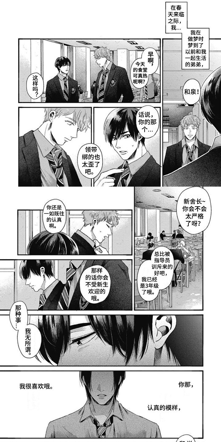 第2章：新生