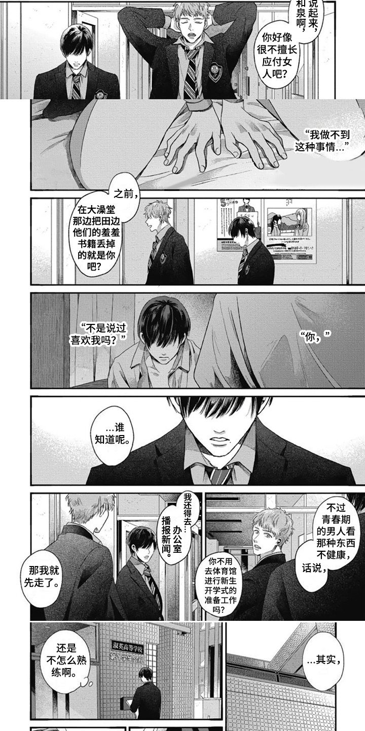 第2章：新生