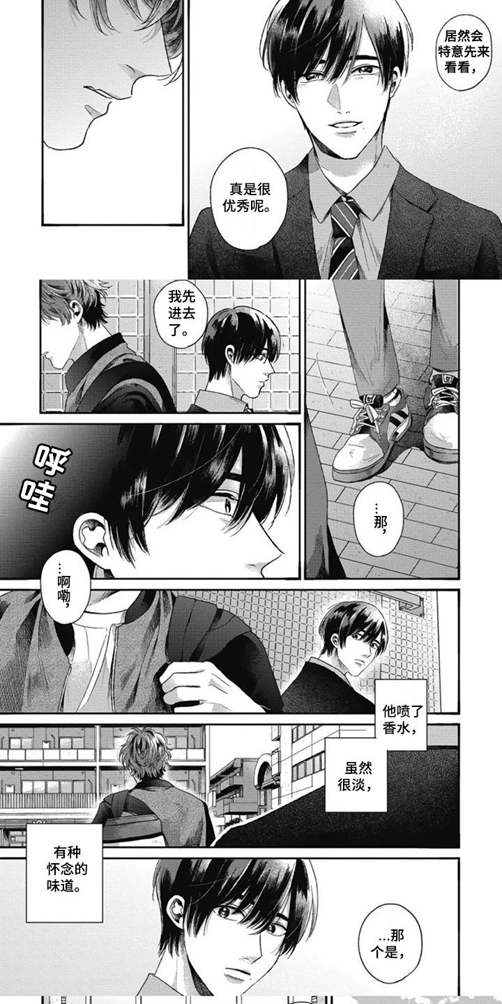 第2章：新生