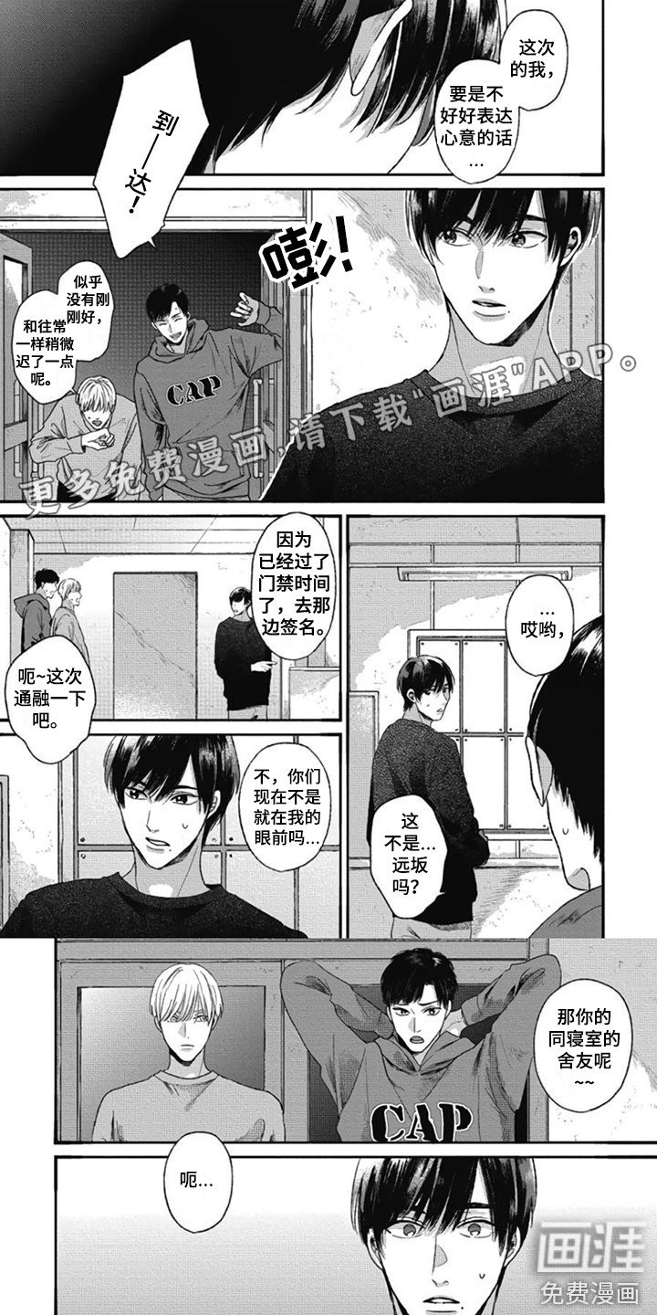 第20章：说三道四