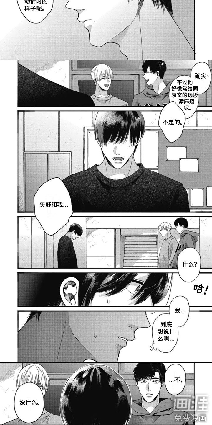 第20章：说三道四
