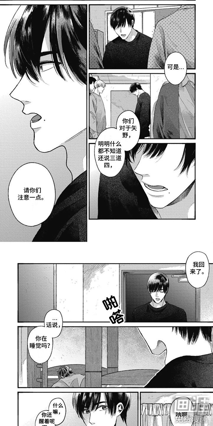 第20章：说三道四