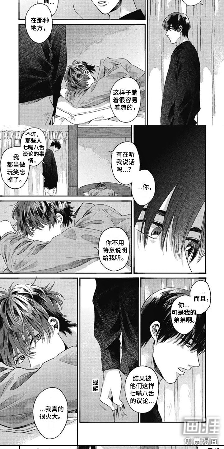 第20章：说三道四