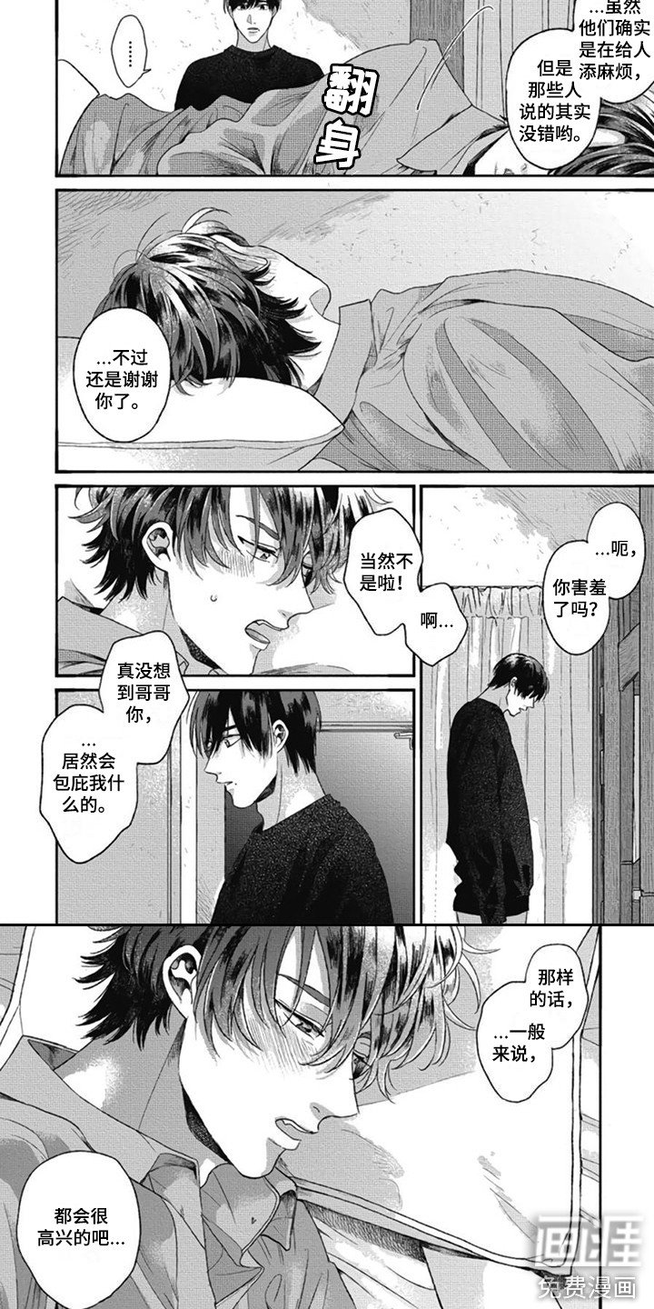 第20章：说三道四
