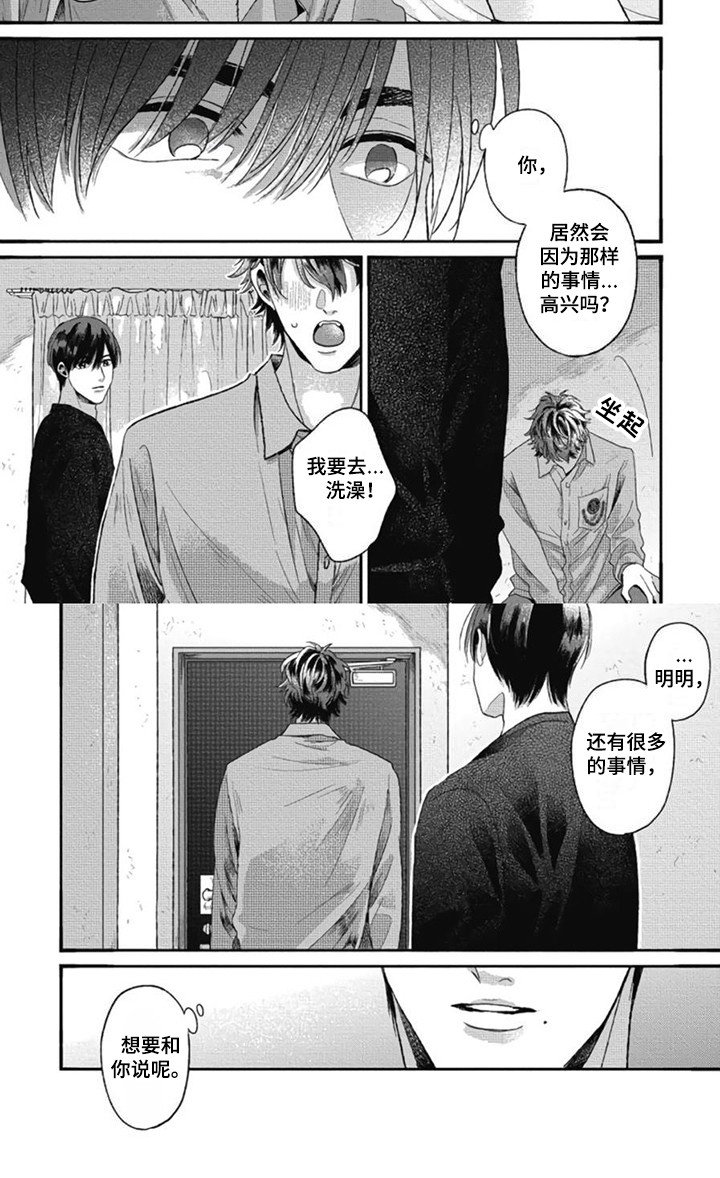 第20章：说三道四