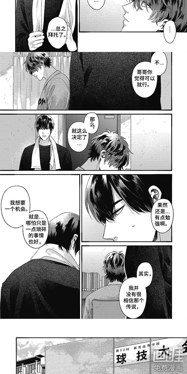 第21章：比赛