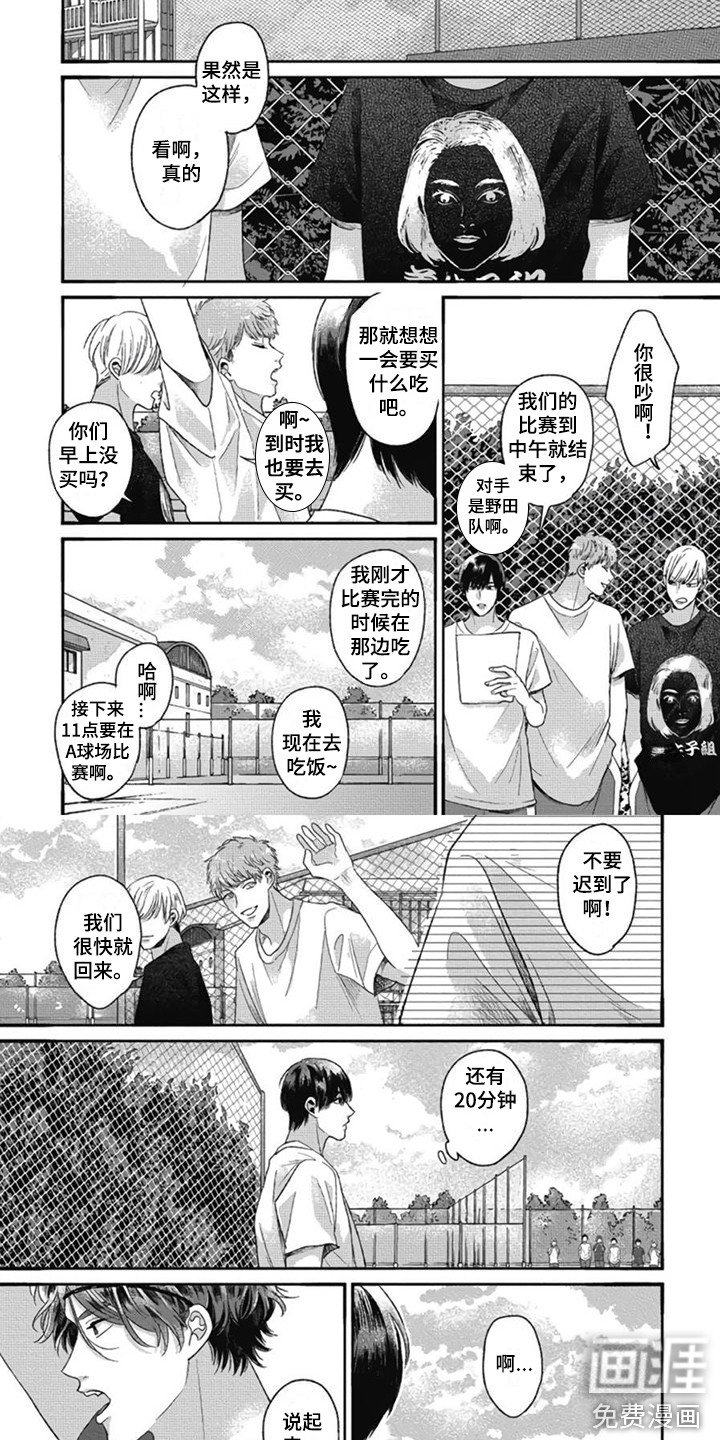 第21章：比赛