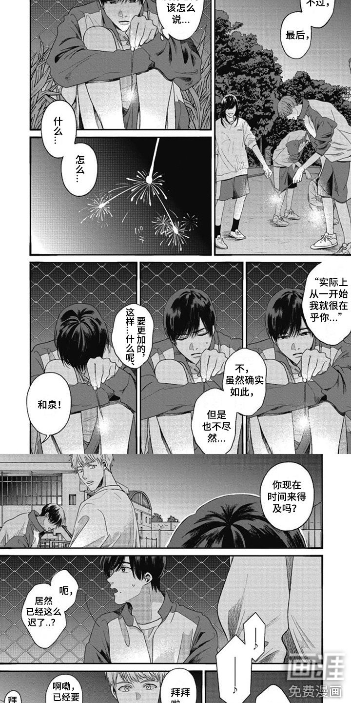 第22章：庆典的传说