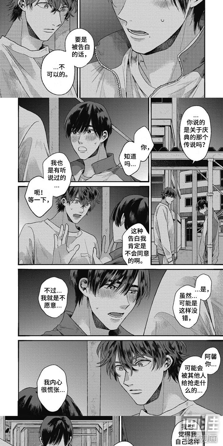 第22章：庆典的传说