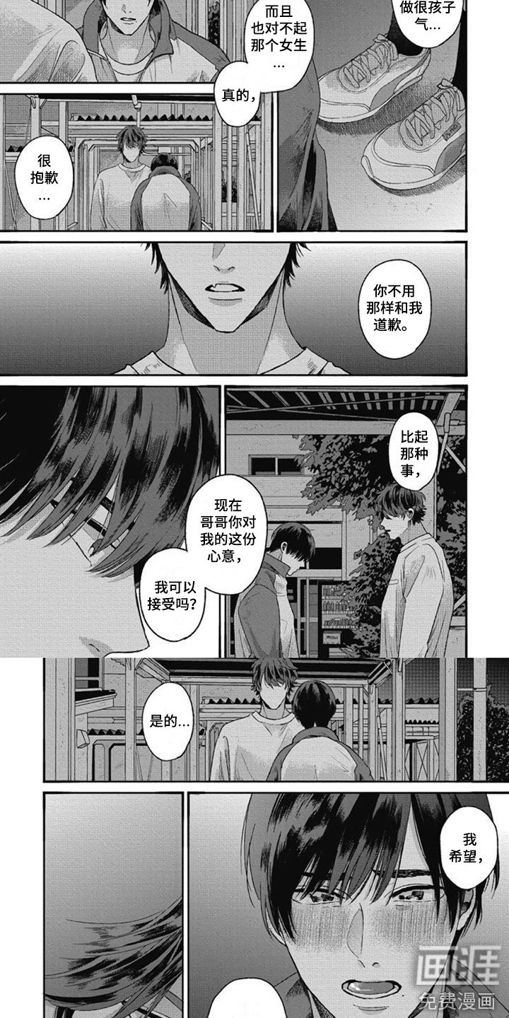 第22章：庆典的传说