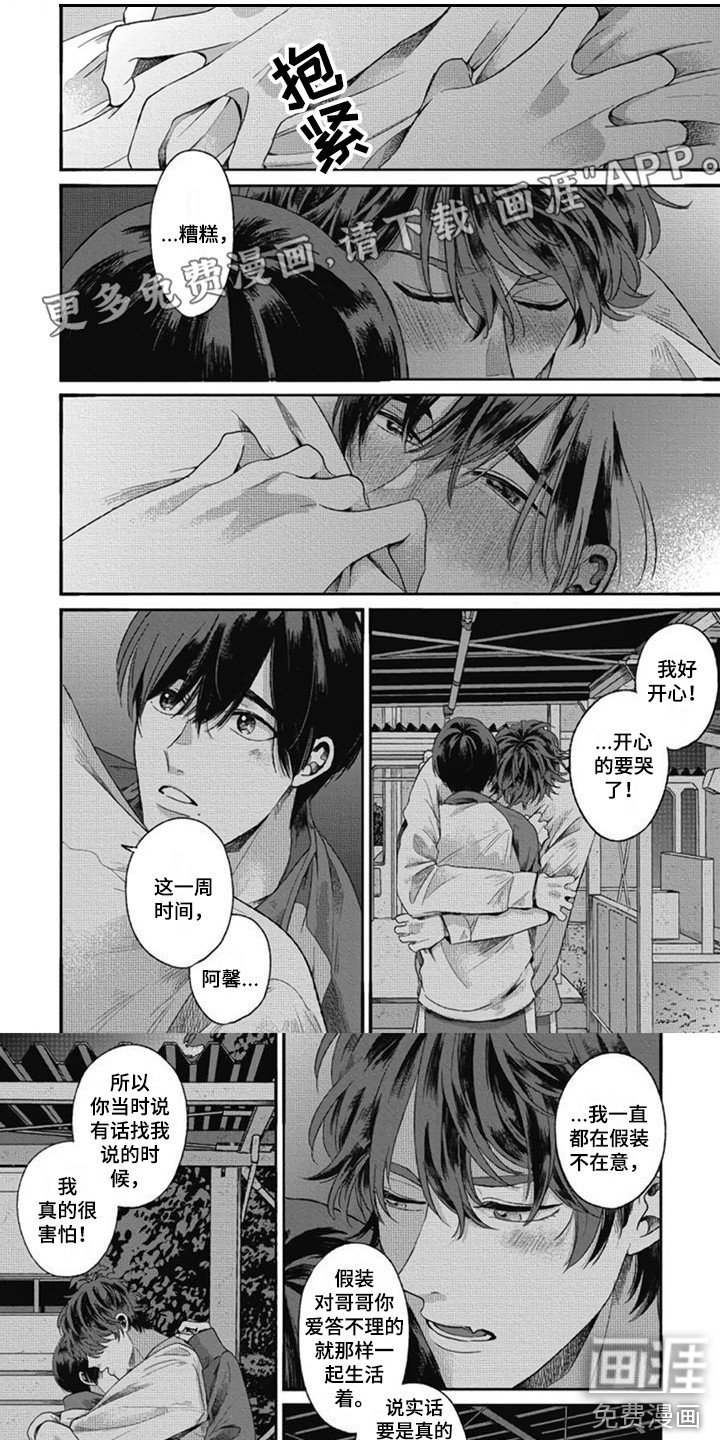 第23章：心意