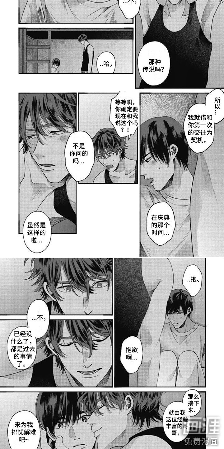 第23章：心意