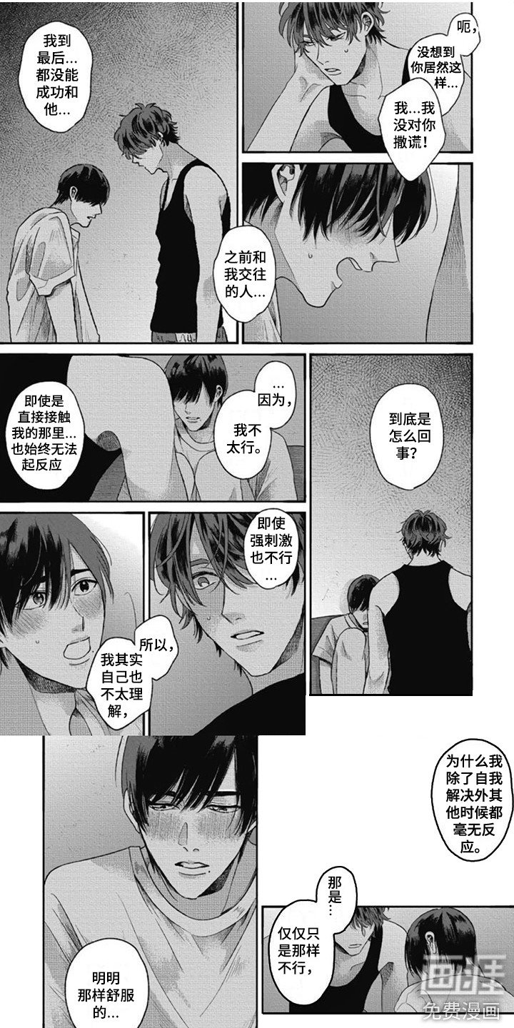 第23章：心意