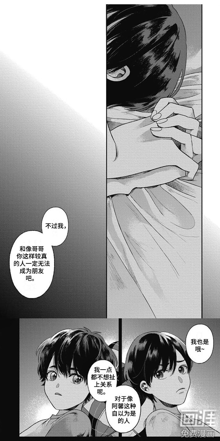 第23章：心意