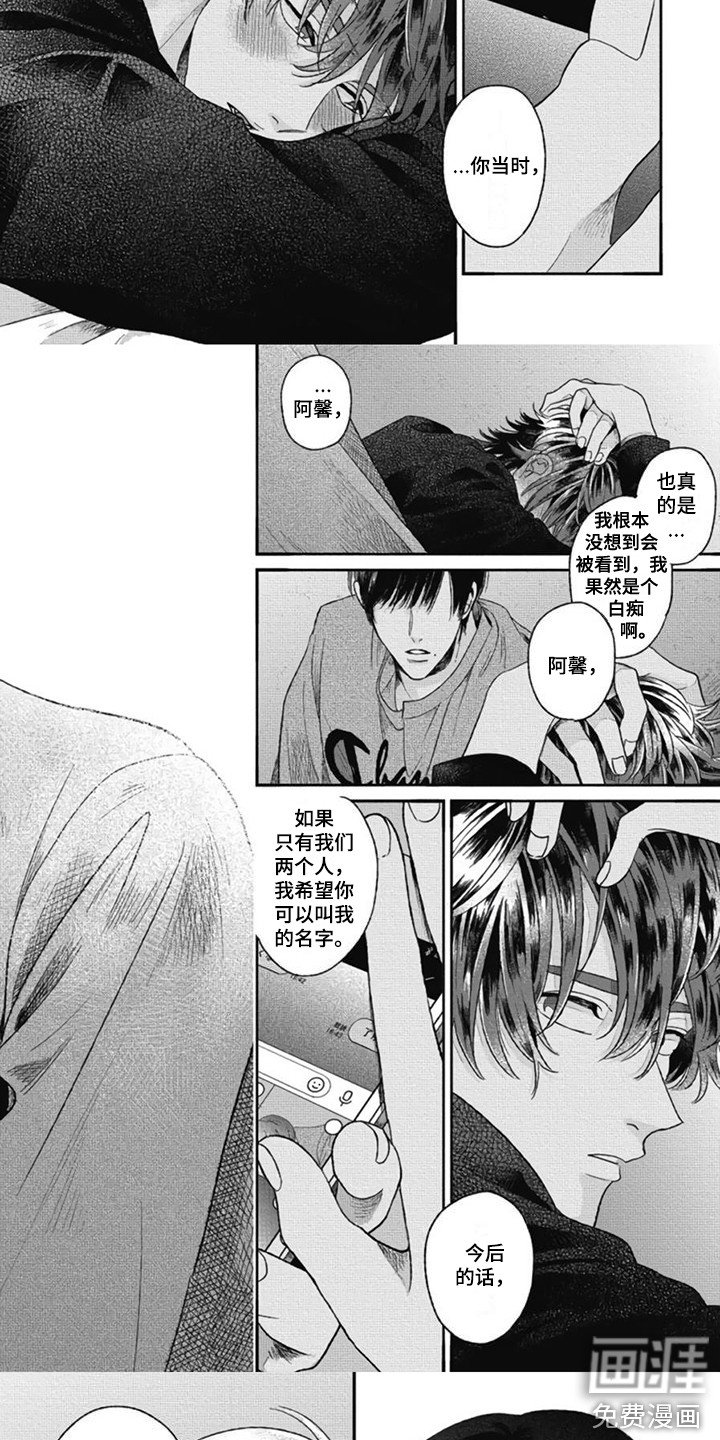 第24章：最特别的人（完结）