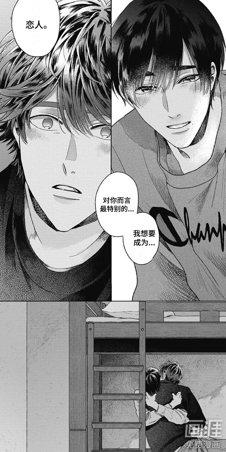 第24章：最特别的人（完结）