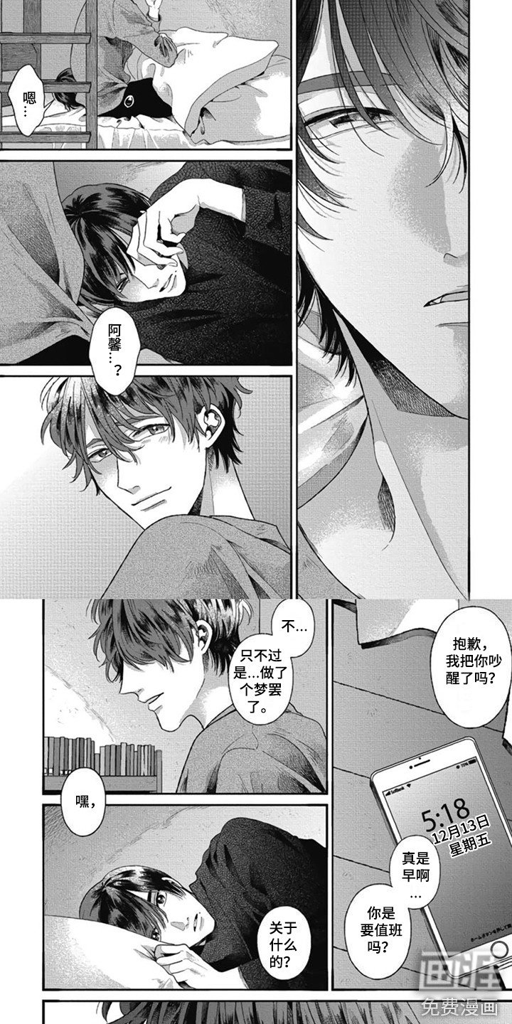 第25章：【番外1】固执