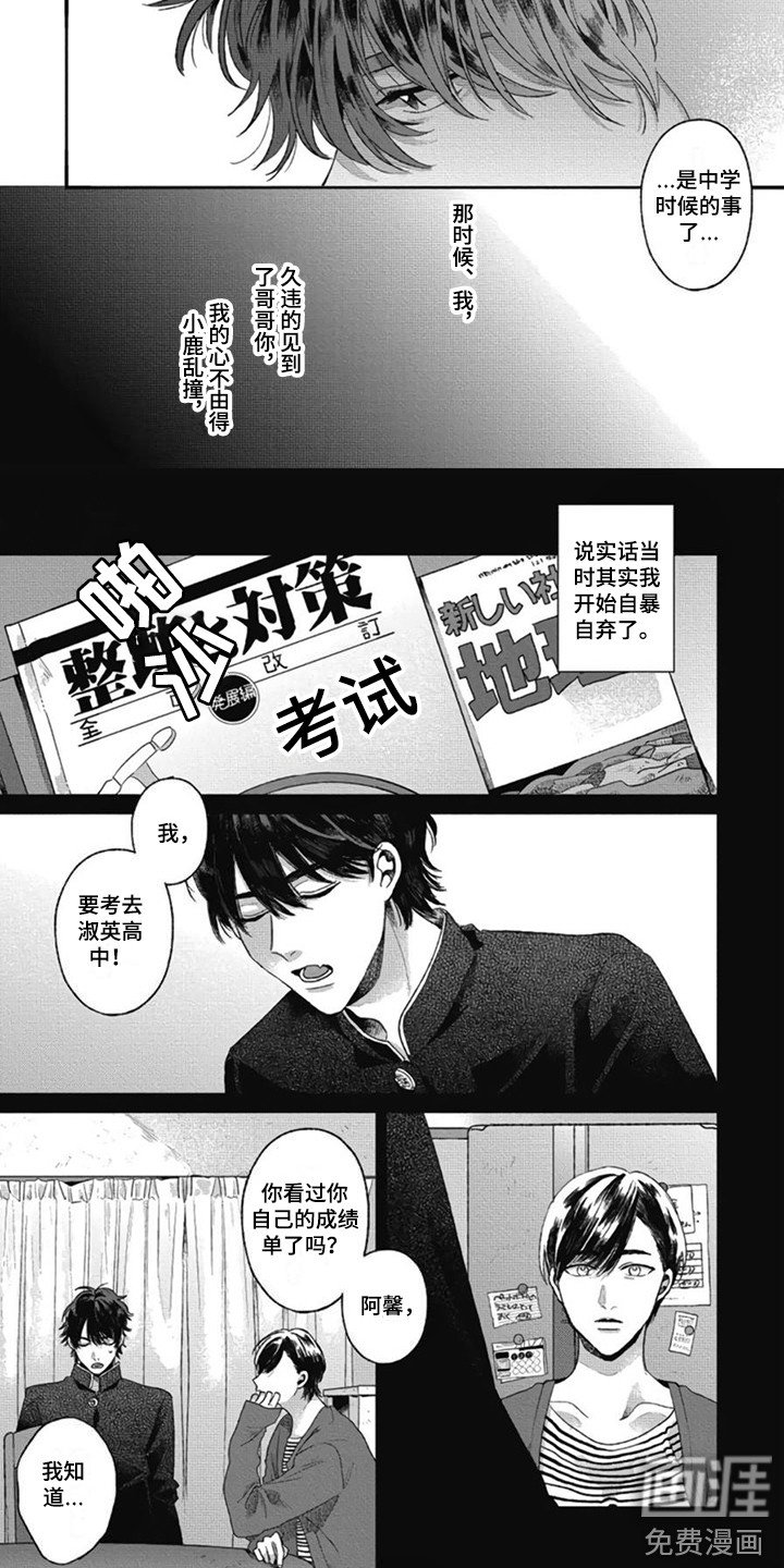 第25章：【番外1】固执