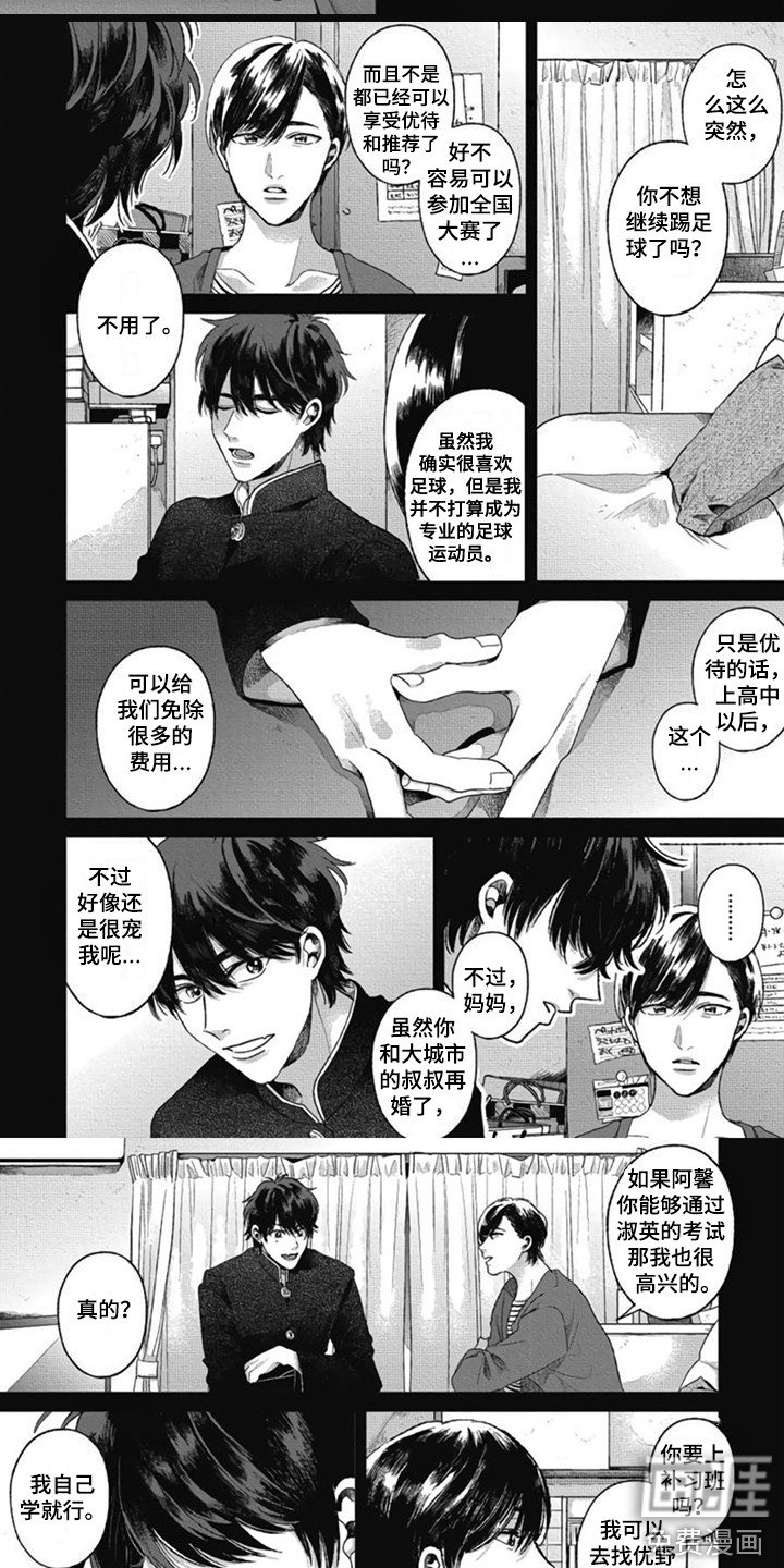 第25章：【番外1】固执